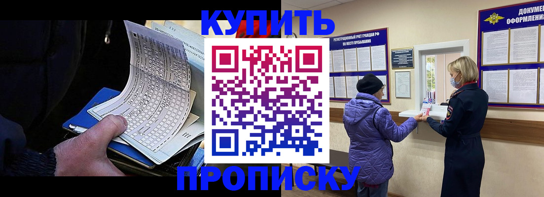 временная прописка в Очёре
