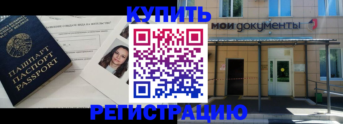 временная регистрация собственник в Очёре