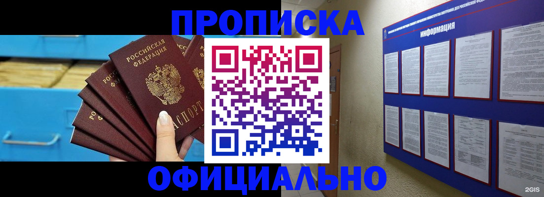 прописка поиск в Очёре