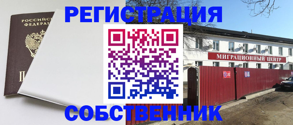 миграционный учет в Очёре