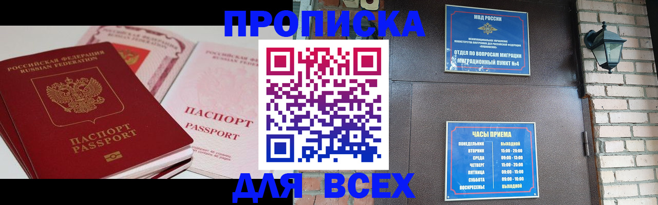 где прописаться в Очёре