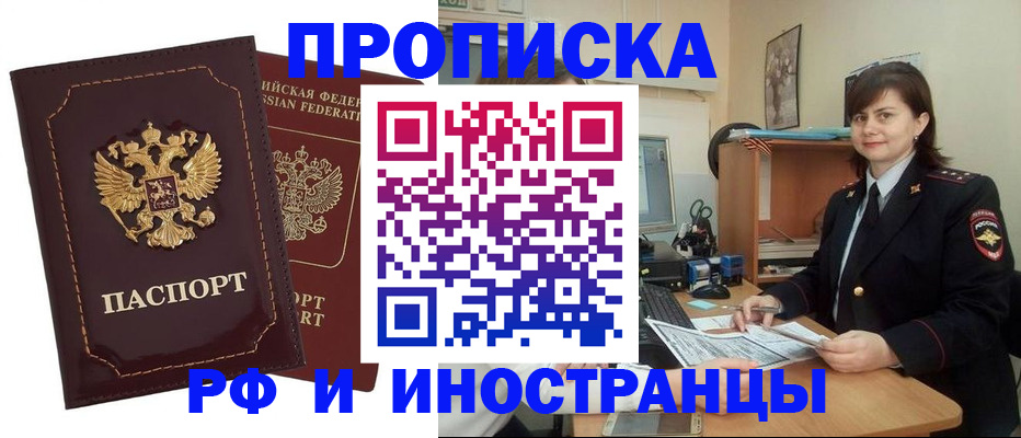 прописка в квартире в Очёре