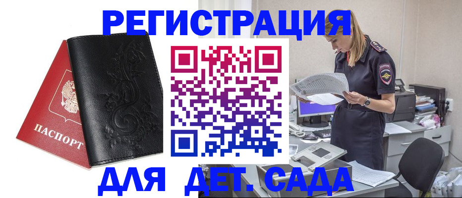 временная регистрация в Очёре